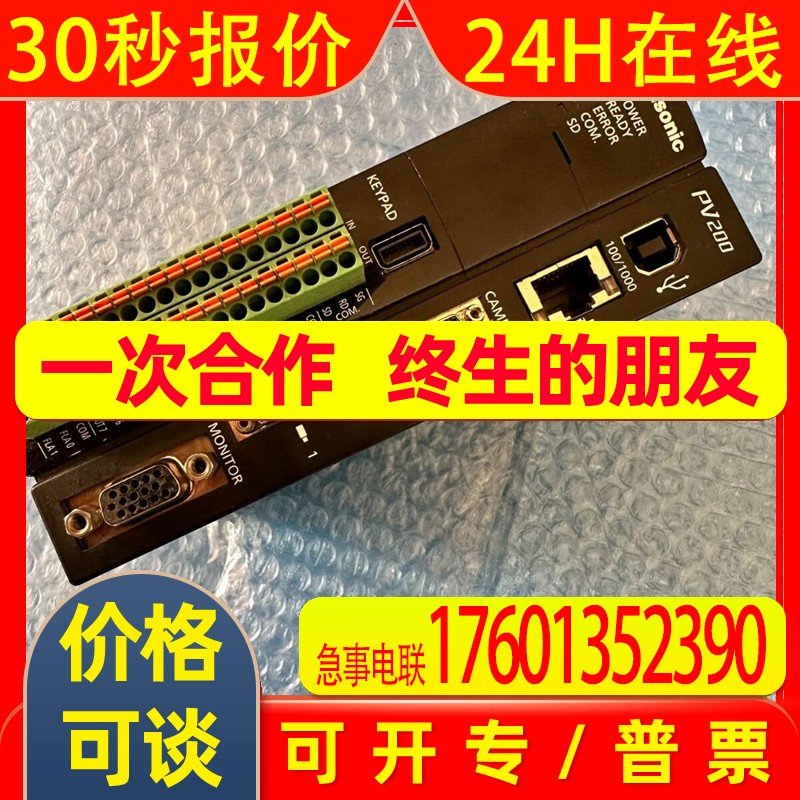 ANPV0202ADP ANPVC1040 FA用图像处理装置 ANPVP03手柄