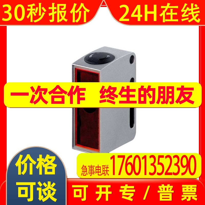 劳易测光电传感器HRTR 55/66-S-S8,Ex,S,V,XL,200,5000,S12