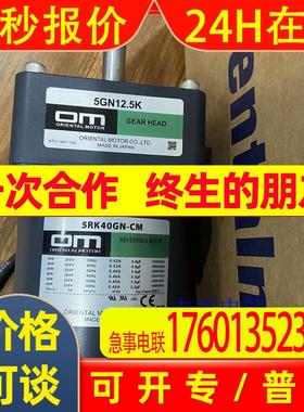 东方电机5RK40GN-CM 5RK60GU-CWM  5LF10U-3