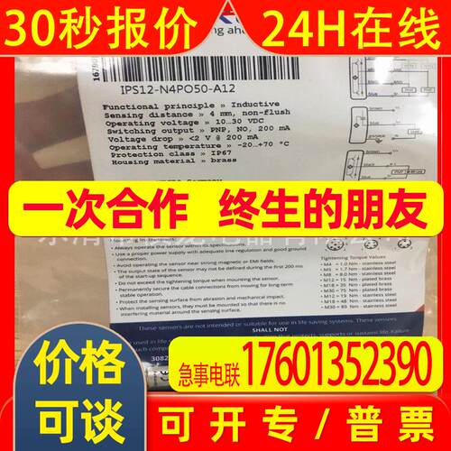 全新XECRO电感式接近开关IPS12-N4NC68-A12金属感应传感器