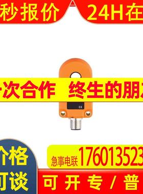 IFM易福门电感式环形接近开关I7R203 I7R3010-FPKG/DY/US-100-IPF