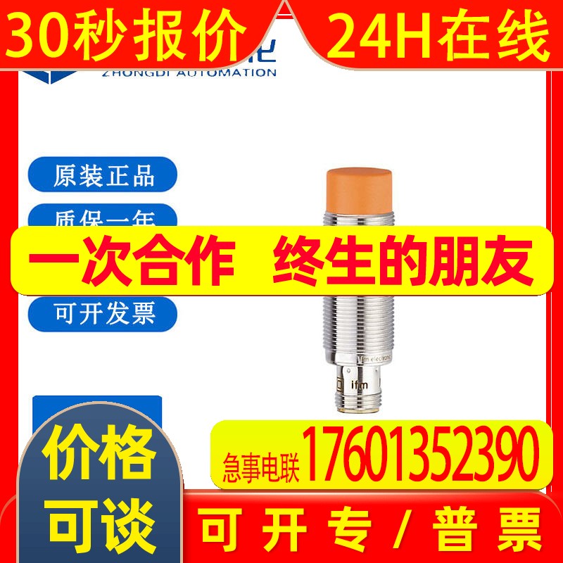 IFM IGS243  易福门电感式接近开关