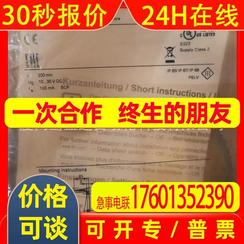 IFM  易福门O6H404