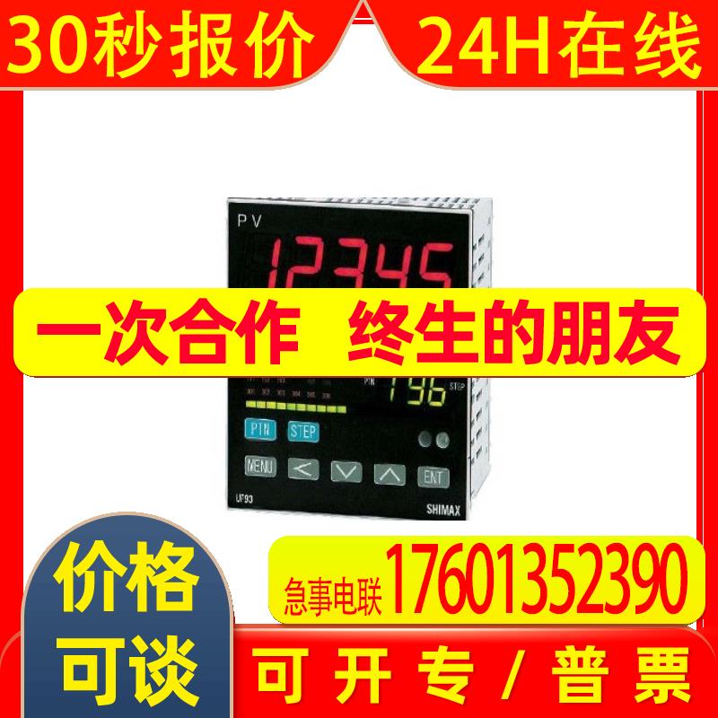 日本岛通SHIMAX温控器MAC6系列上多川供应中 拍前议价