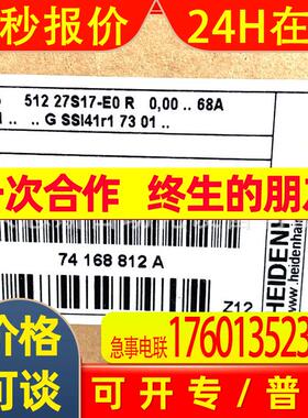 EQN425 512 ID1132407-20海德汉原装SSI41r1绝对式编码器4.75-30V