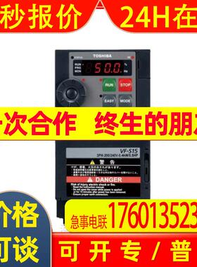 原装东芝变频器VFNC3C-4075P三相380V7.5KW简单小型变频器