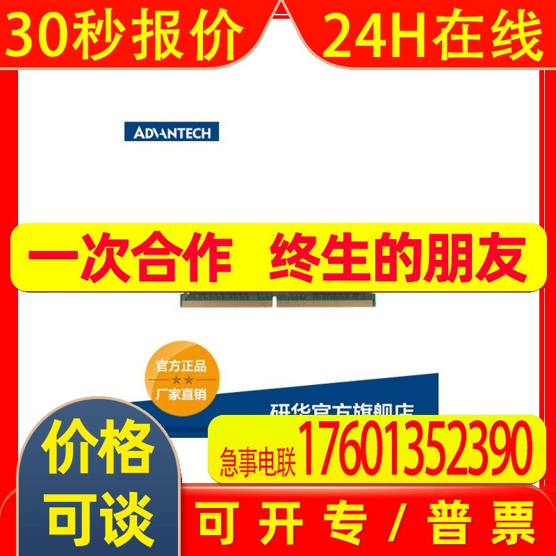 研华 8/16/32GB DDR5-5600 1GX16 1.1V 台式机内存条 海力 士原厂