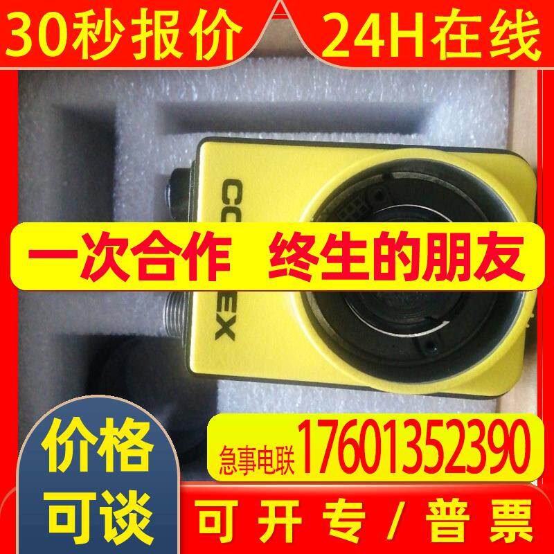 COGNEX康耐视IS7010-C01 IS7010-01智能相机原装议价