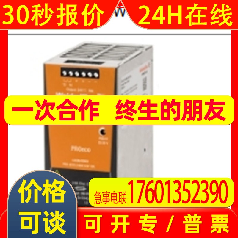 魏德米勒电源 1469520000 PRO ECO 960W 24V 40A