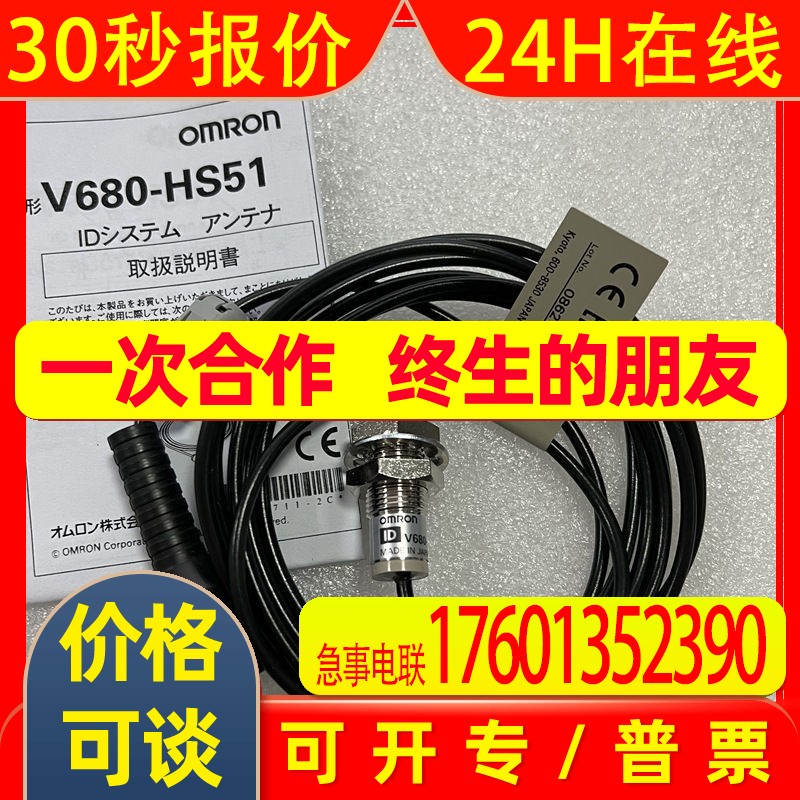 传感器 V680-HS51 V680-HAM81 V680-HAM42-DRT V680-H01-V2
