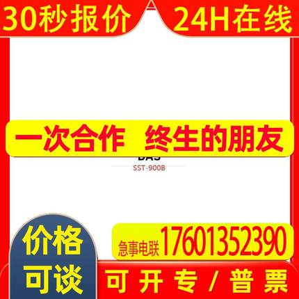 泓格 无线模块 SST-900B