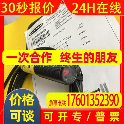 美国BANNER邦纳 S18-2VNFF50-2M定区光电开关 全新原装特价