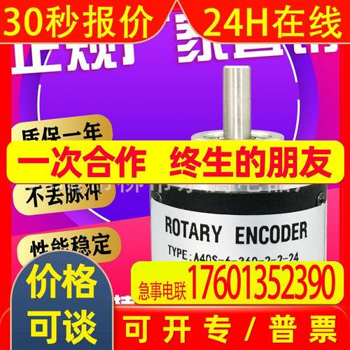 热销光电编码器A40S-6-360-3-2-24现货供应全新