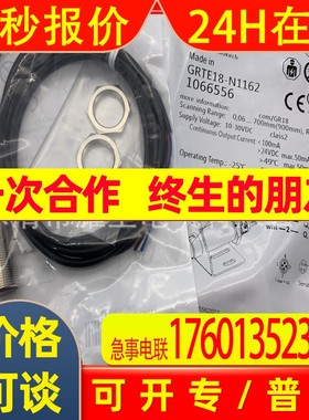 实物全新接近开关GRTE18-N1162质保一年