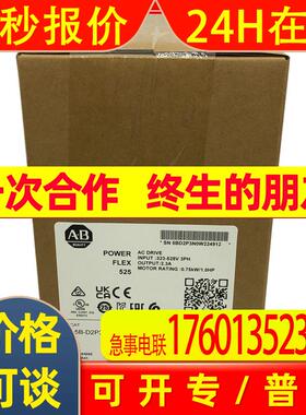 25B-D2P3N104变频器罗克韦尔Allen-Bradley全新现货25BD2P3N104