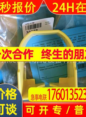 BANNER邦纳 OTC-1-YW黄色 OTB STB VTB触摸按钮防护罩 原厂现货