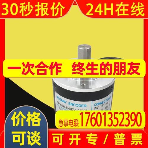 RJS增量式SP50/8-1024BZ-05LG2旋转编码器1000BZ-5-30FG2脉冲24CG