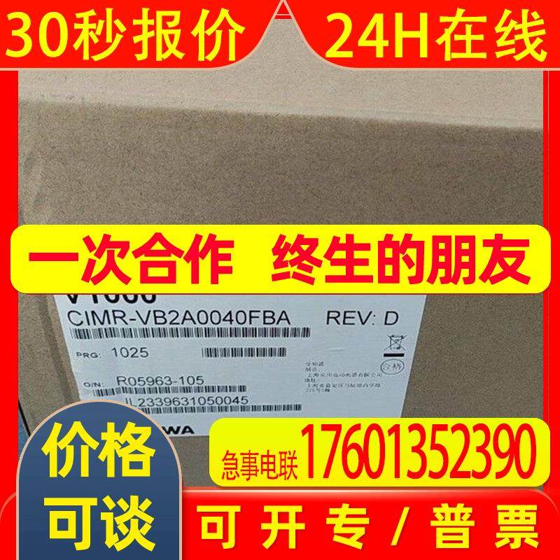 安川变频器 CIMT-VB2A0040FBA 现货顺丰包邮实物拍摄议价