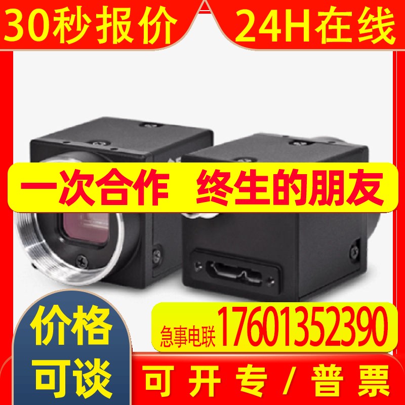 加拿大FLIR菲力尔 工业相机 USB 3.1 Gen 1接口   FL3-U3-20E4M-C
