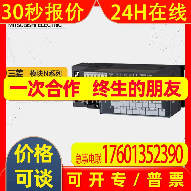 NZ2GF2BN-60AD4原装N系列模块  CC-Link IE现场网络A/D模块