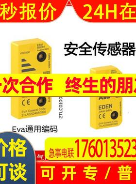 ABB安全传感器Adam OSSD-Info M12-8 contact2TLA020051R5700