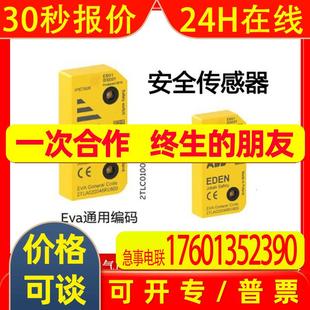 ABB安全传感器Adam M12 Info contact2TLA020051R5700 OSSD