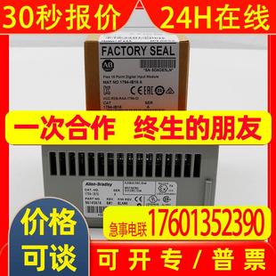 1B16 全新原装 1794 Bradley罗克韦尔输出模块 质保一年 Allen