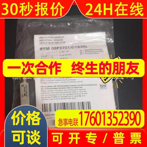 堡盟Baumer接近开关IFFM 08N1703/O2S35L IFFM 08N3703/O2S35L