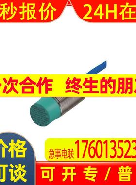 现货德国P+FNCN8-18GM40-N0-10M电感式传感器优惠现货传感器传感