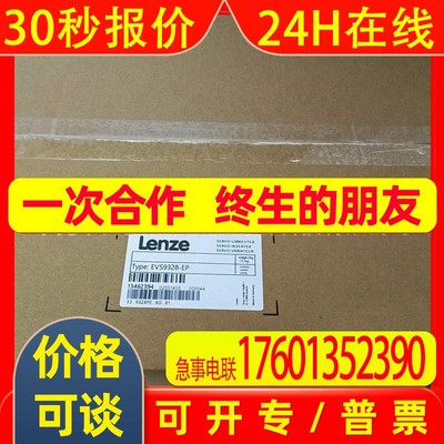 伦茨9300系列 EVS9327-EP  伦茨LENZE 全新变频器 现货实拍议价
