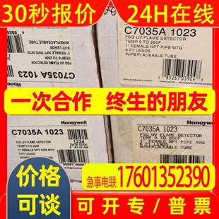 霍尼韦尔C7035A1064火焰探测器C7035A1031 C7035A1080 C7035A1023
