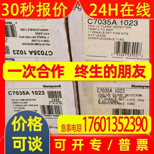 霍尼韦尔C7035A1064火焰探测器C7035A1031 C7035A1023 C7035A1080