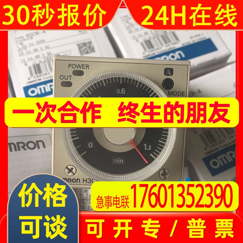 原装H3CR-AP AC24-48V/DC12-48V时间继电器 固态定时器
