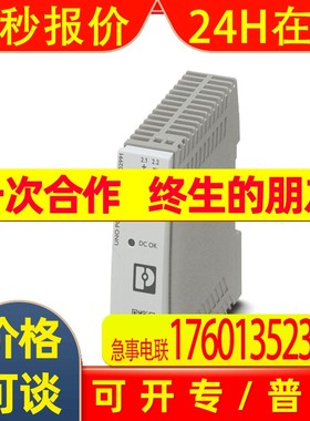 菲尼克斯电源UNO-PS/1AC/24DC/ 30W - 2902991全新