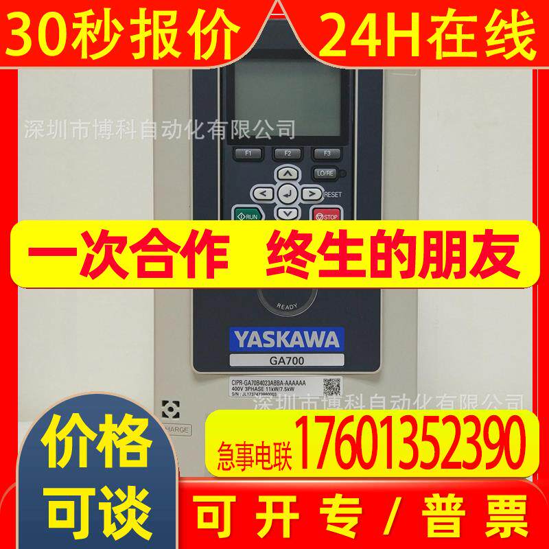 安川变频器CIPR-GA70B4103ABBA全新原装45KW代替AB4A0103ABA