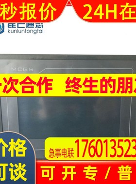 全新现货昆仑通态人机界面  TPC1031Nt-WiFi