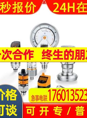 德国ifm易福门压力传感器 PN2294带显示屏的压力传感器PN2294