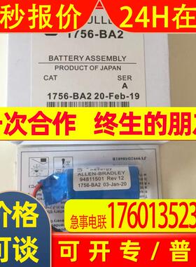 1756-BA2 3V 适用AB PLC控制器LOGIX5000/5561/5562/3用CPU锂电池