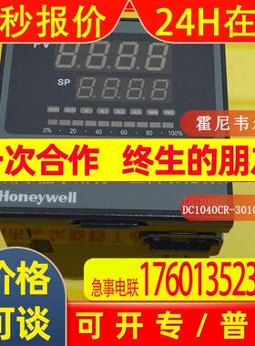 全新现货 DC1040CR-702100-E 美国霍尼韦尔Honeywell温度控制器