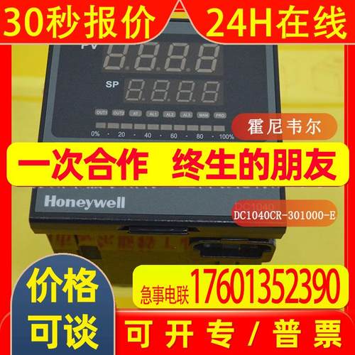 全新现货 DC1040CR-702100-E 美国霍尼韦尔Honeywell温度控制器