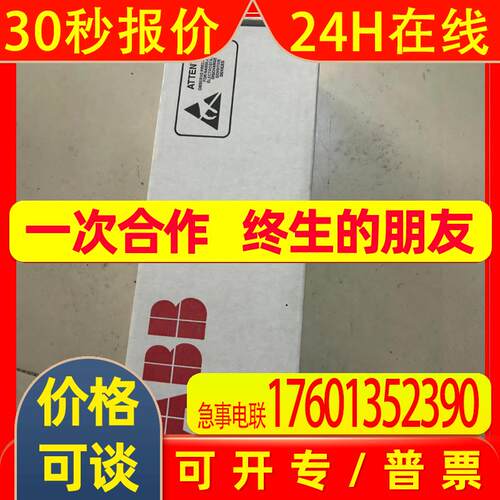 ABB APBU-44C模块全新原装现货议价包邮