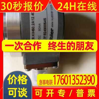 kubler盲孔式编码器8.5823.2621.0500我们是编码器代理