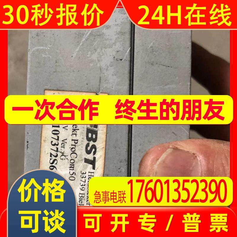 原装拆机BST矫偏器控制器ekr proCOm50一个图为实议价请咨询客服