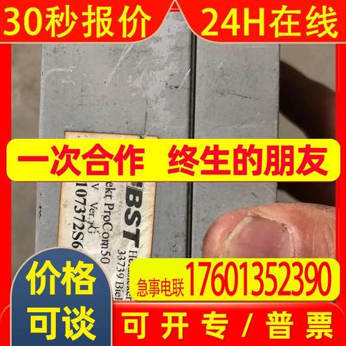 原装拆机BST矫偏器控制器ekr proCOm50一个图为实议价请咨询客服