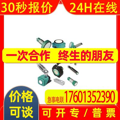 德国   p+f  PMI810-F110-IU-V1   传感器