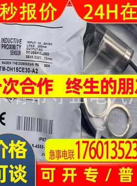 全新 接近开关 871TM-DH15CE30-A2 传感器 质保一年
