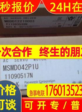 全新原装400W伺服电机MHMD042P1U/MHMD042P1C/MSMD042P1U