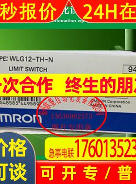OMRON行程开关限位开关 WLG12-TH-N  全新