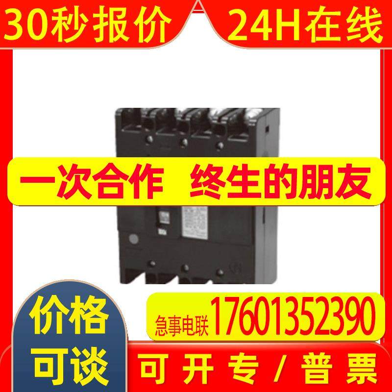 HITACHI断路器日立断路器F-50H漏电保护器上多川供应 拍前请议价