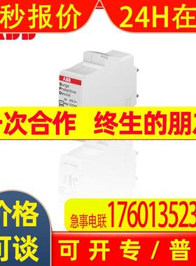 ABB电源防雷器模块10233627插拔件OVR T2 80-1000 C QS避雷器